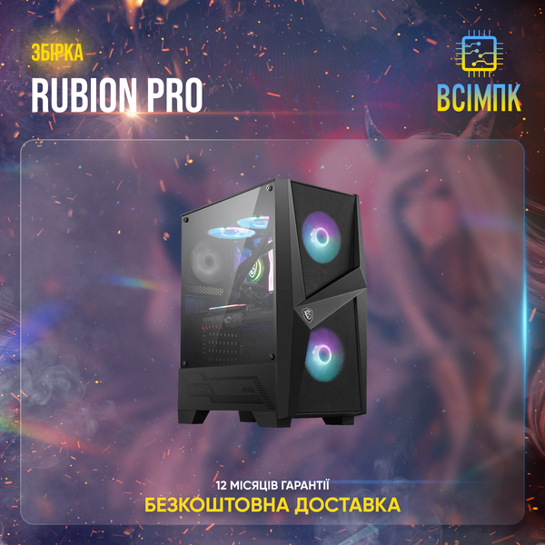 Ігровий ПК Rubion Pro (HDD 0, SSD 500, RAM 16, Ryzen 5 3600, RTX 3050) rubion pro фото