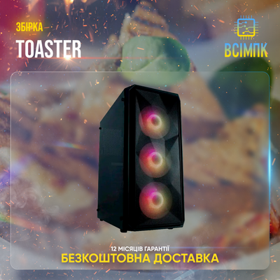 Ігровий ПК Toaster (HDD 0, SSD 1000, RAM 16, i3 12100f, RTX 4060 Ti) toaster фото