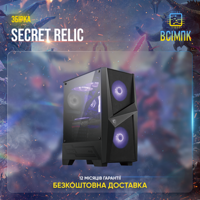 Ігровий ПК Secret Relic (HDD 0, SSD 1000, RAM 32, i5 10400f, RTX 3060) secret relic фото