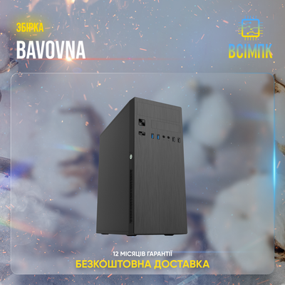 Ігровий ПК Bavovna (HDD 500, SSD 240, RAM 16, Xeon E3 1225, RX 470) bavovna фото