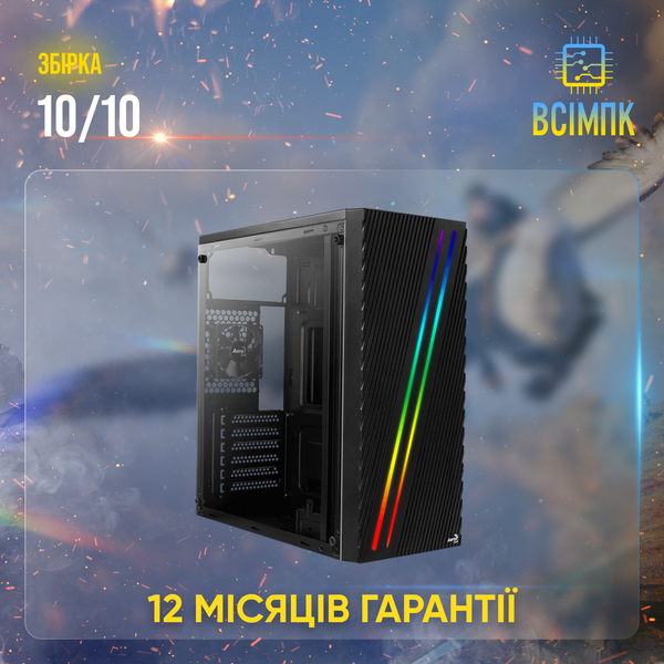 Игровой ПК 10 out of 10 (HDD 0 SSD 1000 RAM 32 i3 10105f GTX 1060 3GB) 10 out of 10 фото