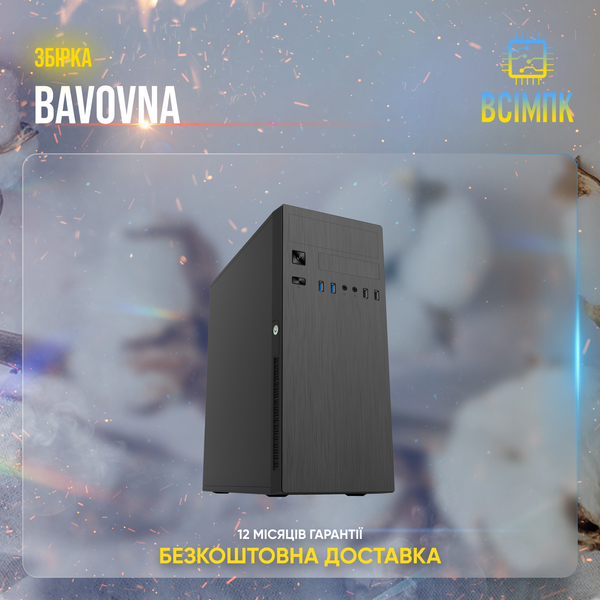 Игровой ПК Bavovna (HDD 1000, SSD 480, RAM 16, Xeon E3 1225, RX 470) bavovna фото
